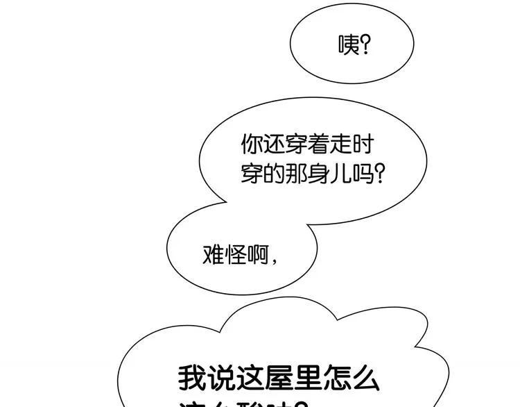第134话 暴风雨前的宁静 第92页