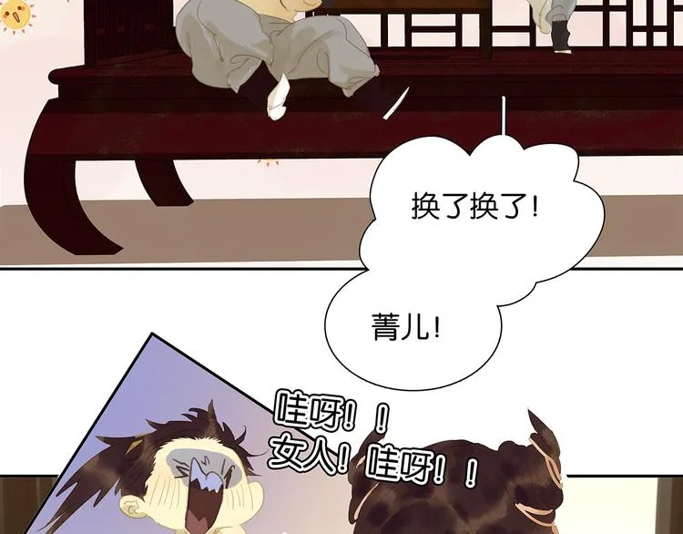 第134话 暴风雨前的宁静 第94页