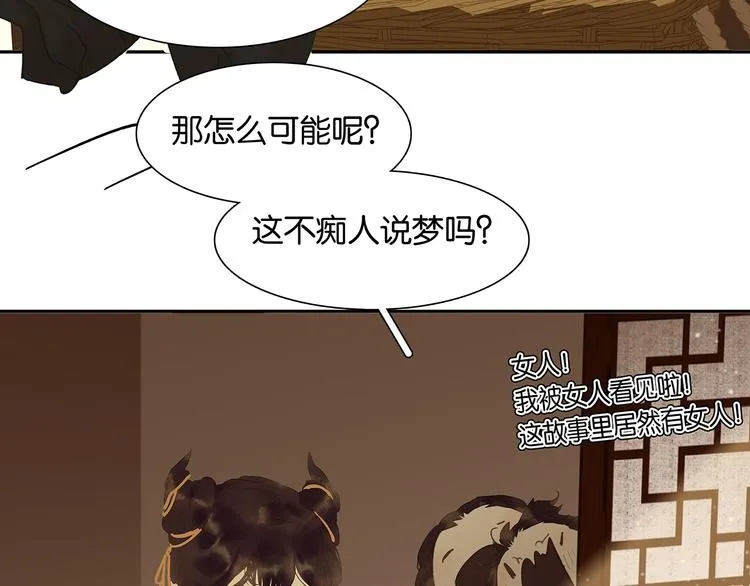 第134话 暴风雨前的宁静 第96页