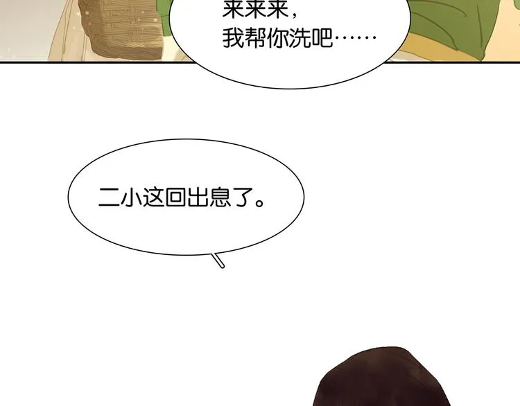 第134话 暴风雨前的宁静 第98页