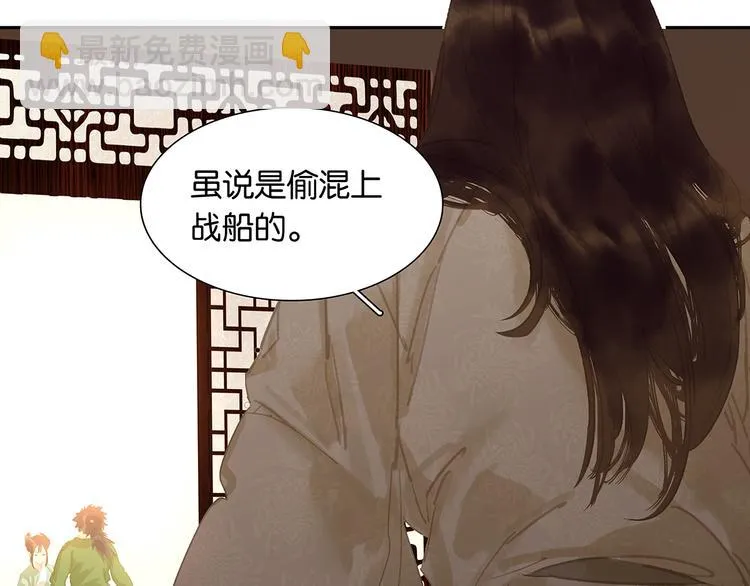 第134话 暴风雨前的宁静 第99页