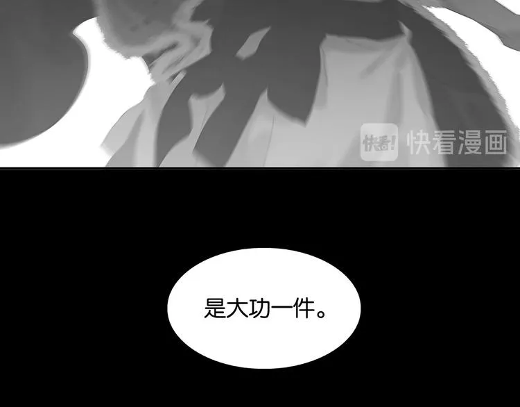 第134话 暴风雨前的宁静 第102页