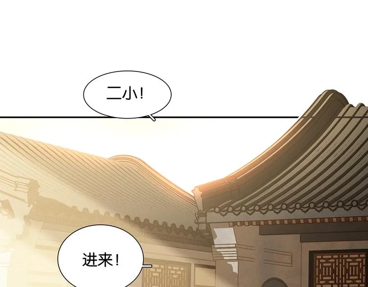 第134话 暴风雨前的宁静 第106页