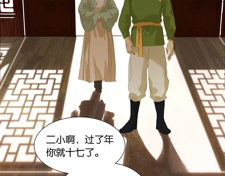 第134话 暴风雨前的宁静 第109页
