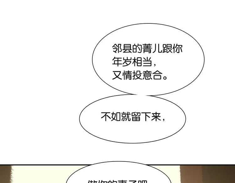 第134话 暴风雨前的宁静 第112页