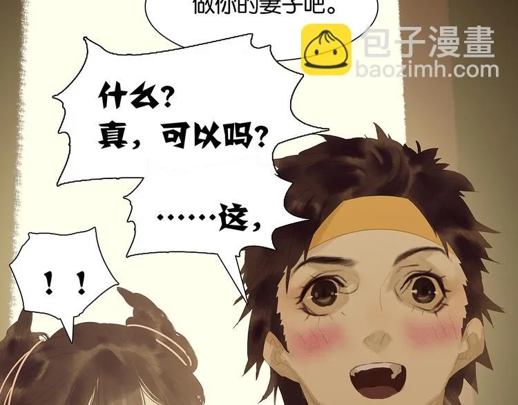第134话 暴风雨前的宁静 第113页