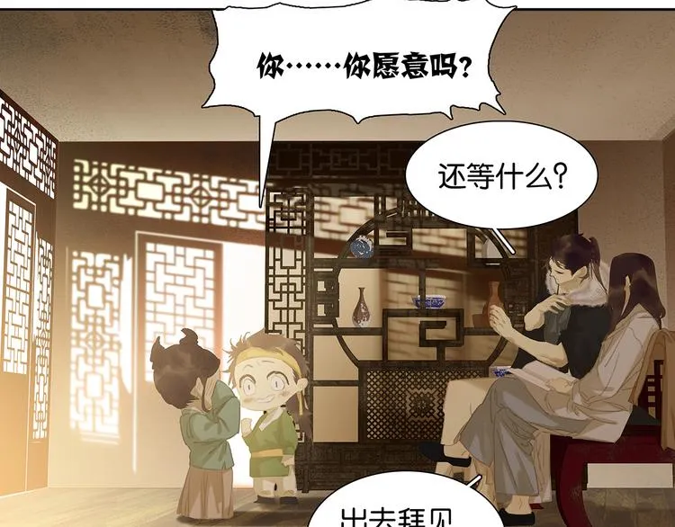 第134话 暴风雨前的宁静 第115页