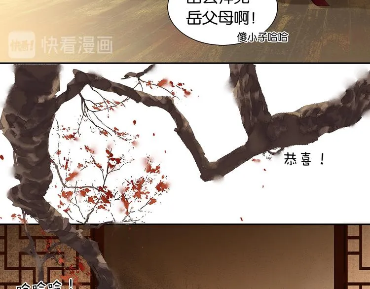 第134话 暴风雨前的宁静 第116页