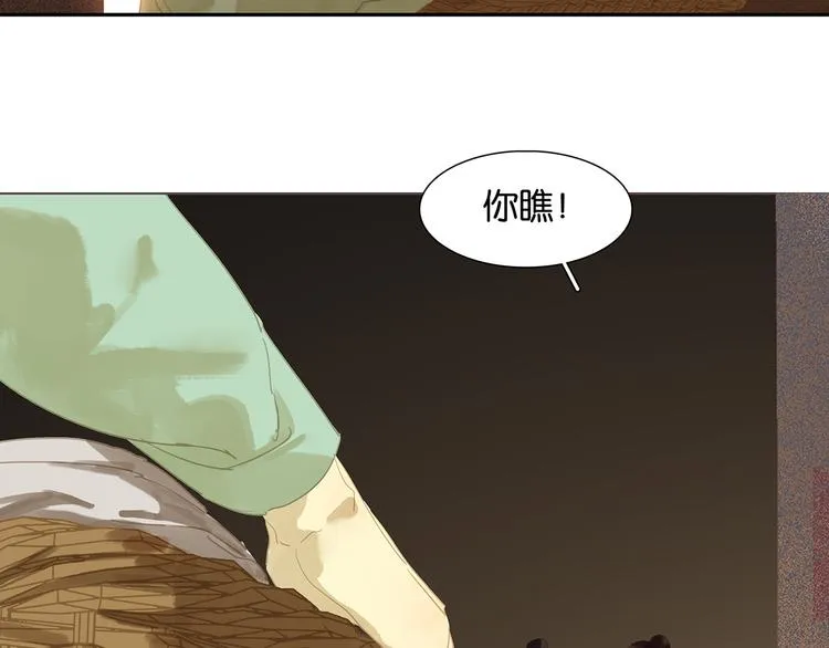 第134话 暴风雨前的宁静 第124页