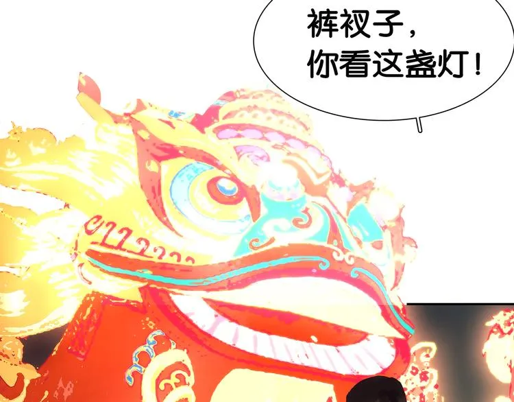 第134话 暴风雨前的宁静 第133页