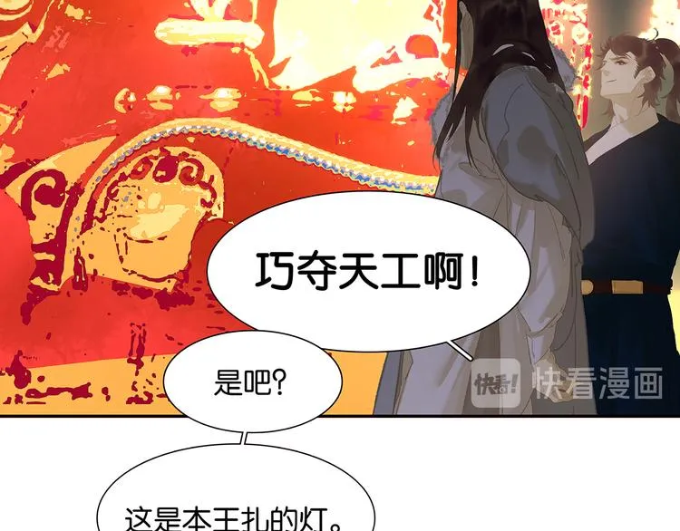 第134话 暴风雨前的宁静 第134页