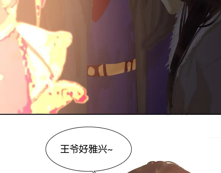 第134话 暴风雨前的宁静 第136页