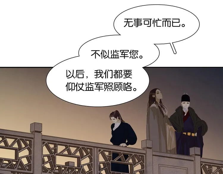 第134话 暴风雨前的宁静 第139页