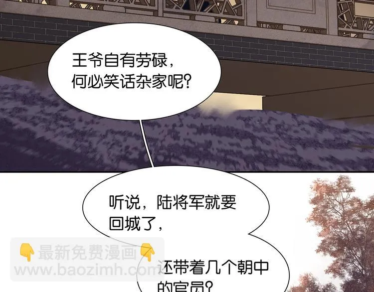 第134话 暴风雨前的宁静 第140页