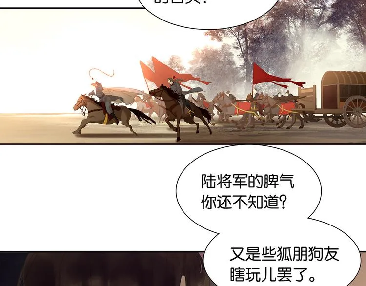 第134话 暴风雨前的宁静 第141页