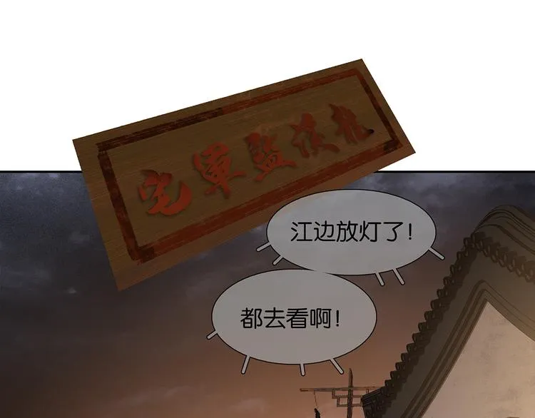 第134话 暴风雨前的宁静 第146页