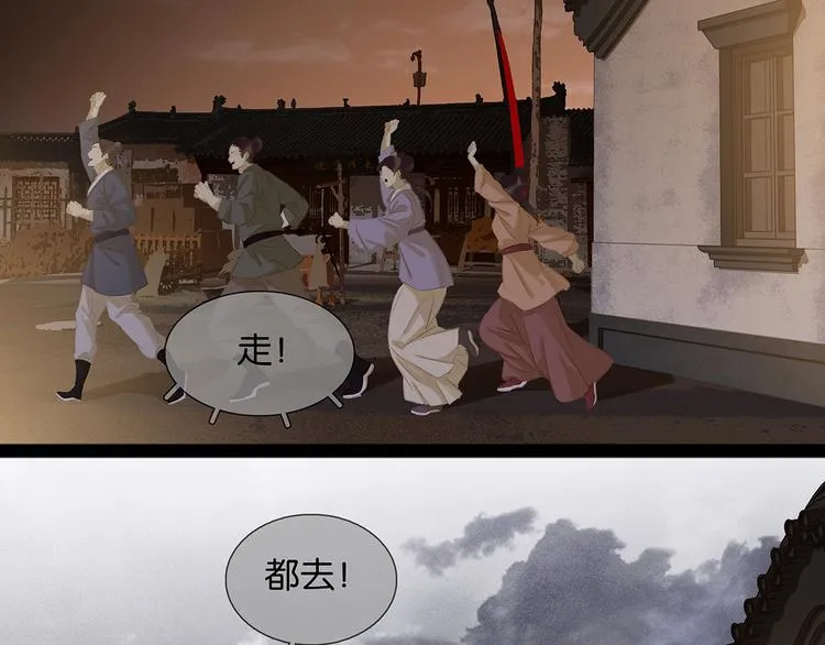 第134话 暴风雨前的宁静 第147页
