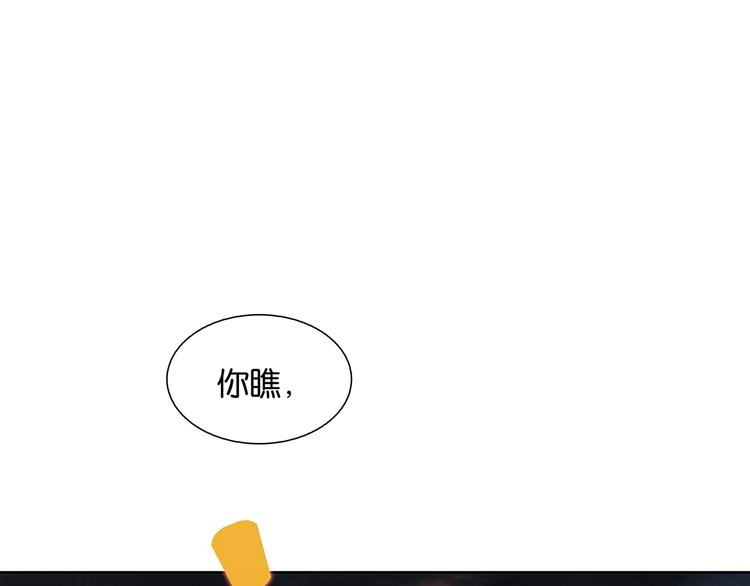 第134话 暴风雨前的宁静 第150页
