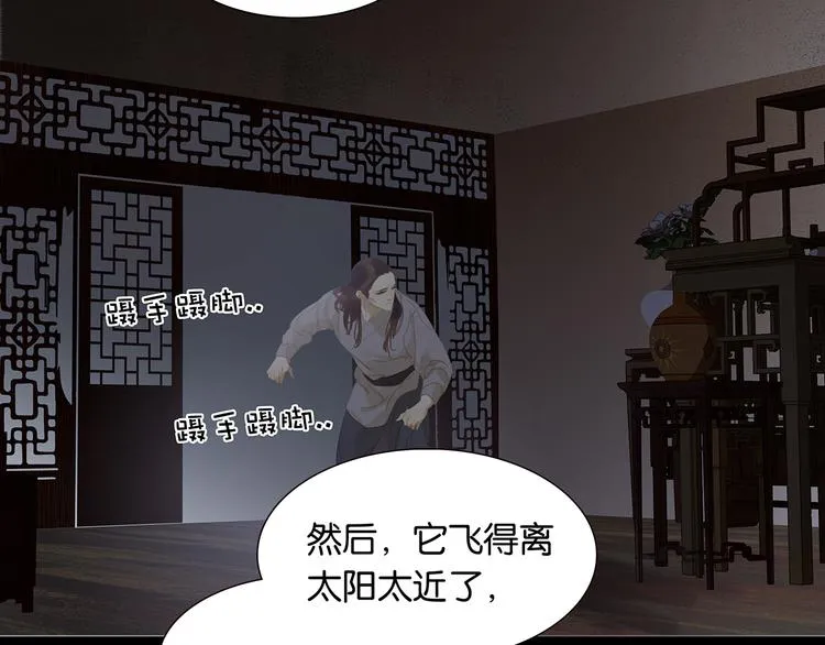 第134话 暴风雨前的宁静 第154页