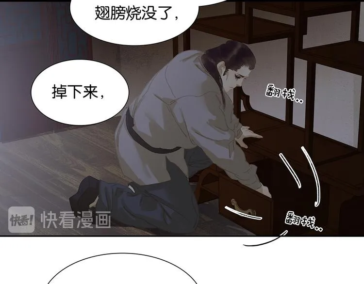 第134话 暴风雨前的宁静 第155页