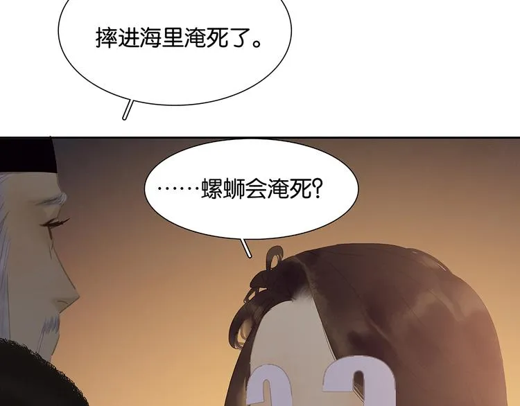 第134话 暴风雨前的宁静 第156页