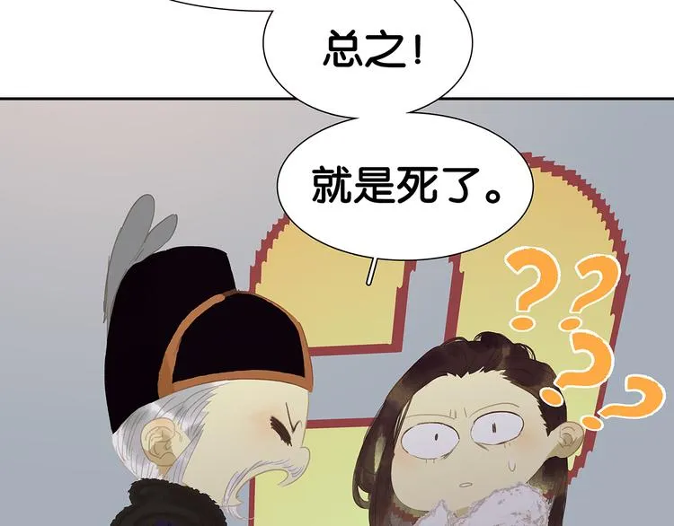 第134话 暴风雨前的宁静 第158页