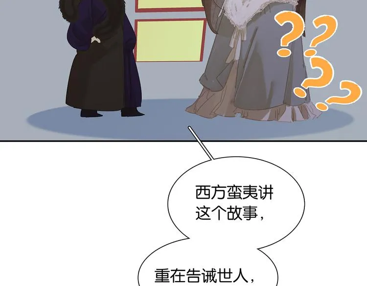 第134话 暴风雨前的宁静 第159页