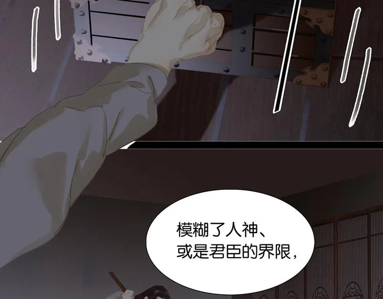第134话 暴风雨前的宁静 第161页