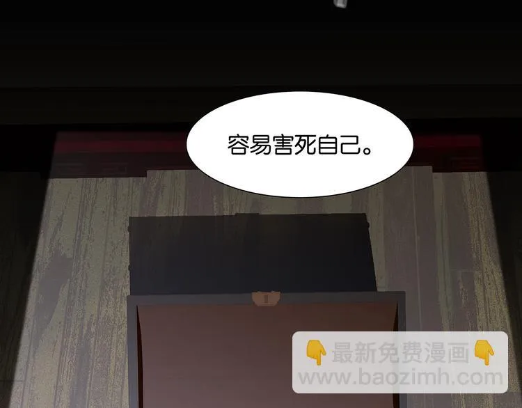 第134话 暴风雨前的宁静 第164页