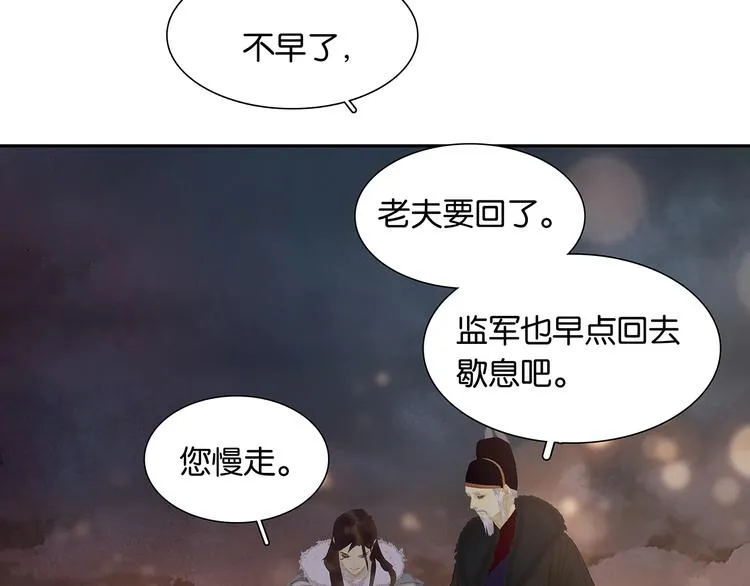 第134话 暴风雨前的宁静 第171页
