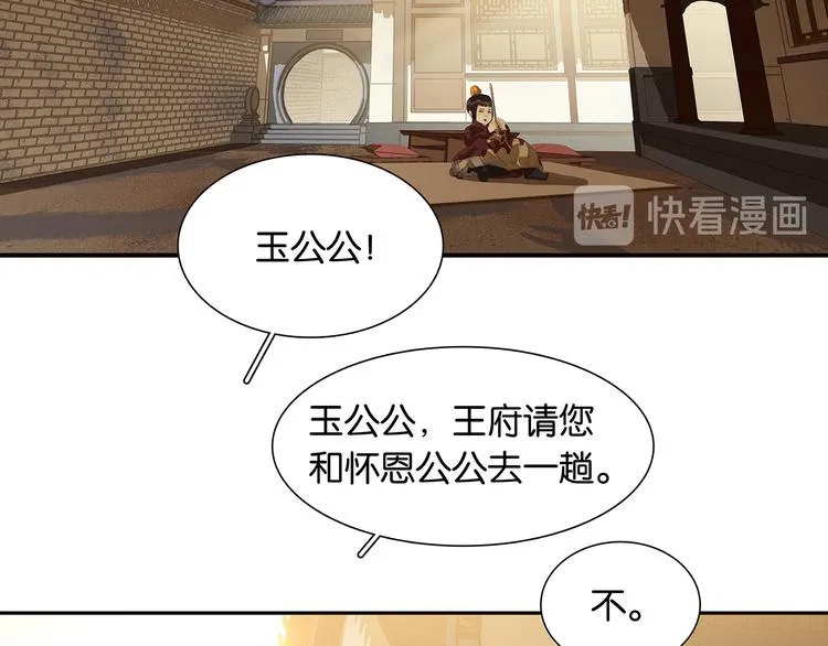 第134话 暴风雨前的宁静 第178页