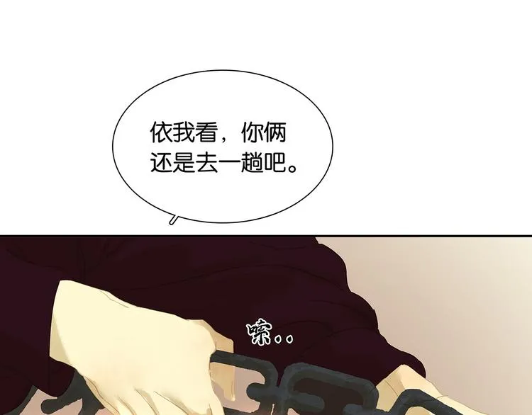 第134话 暴风雨前的宁静 第181页