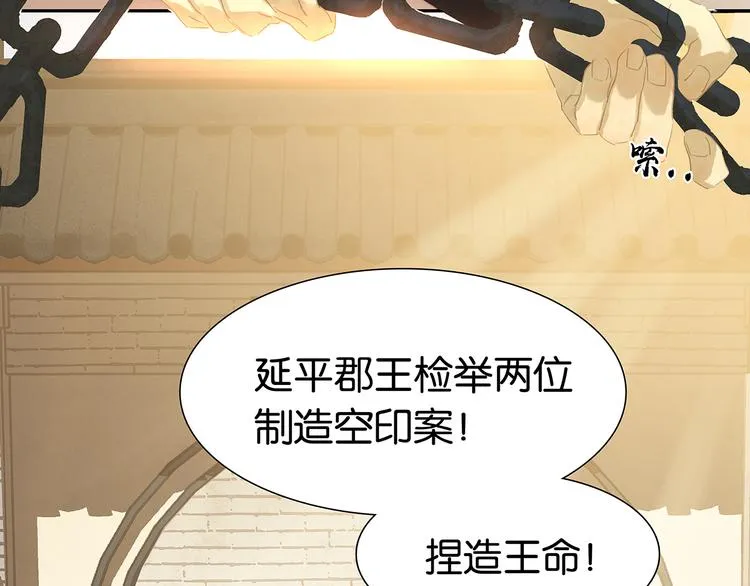 第134话 暴风雨前的宁静 第182页
