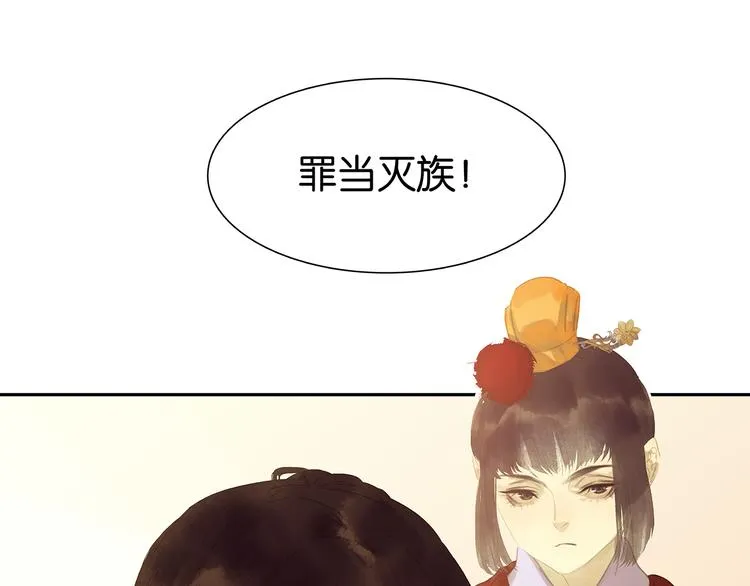 第134话 暴风雨前的宁静 第186页
