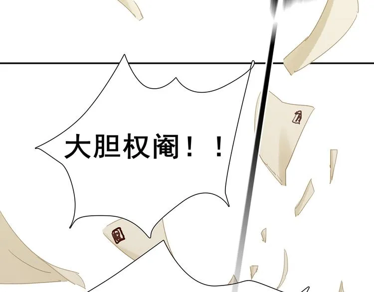 第134话 暴风雨前的宁静 第191页