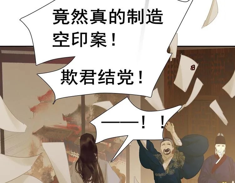 第134话 暴风雨前的宁静 第192页