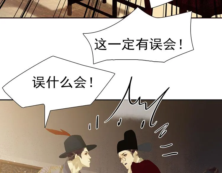 第134话 暴风雨前的宁静 第194页