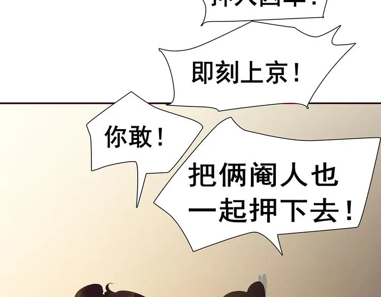 第134话 暴风雨前的宁静 第196页