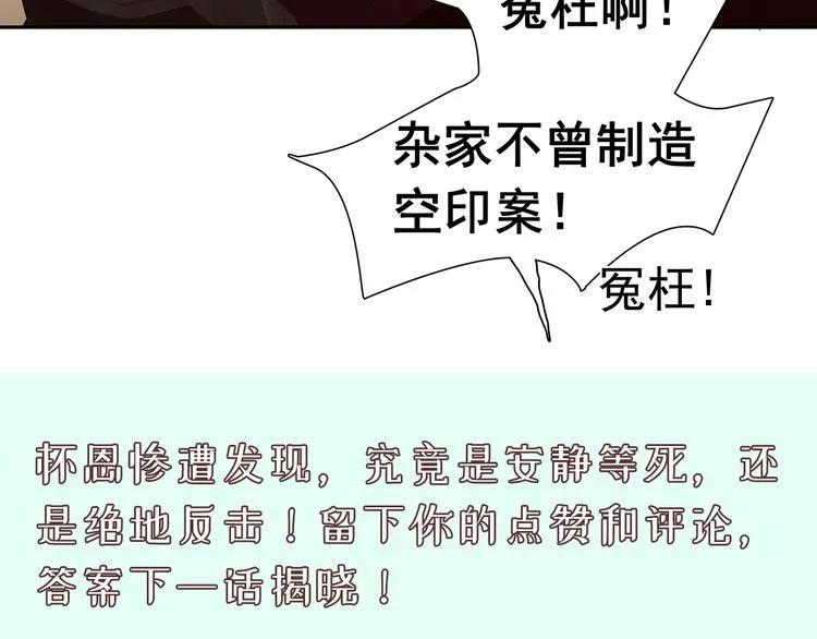 第134话 暴风雨前的宁静 第198页