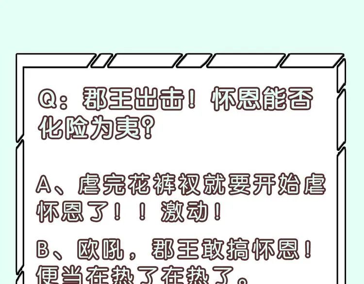 第134话 暴风雨前的宁静 第200页
