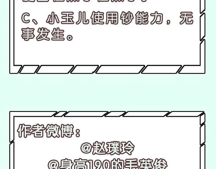 第134话 暴风雨前的宁静 第201页