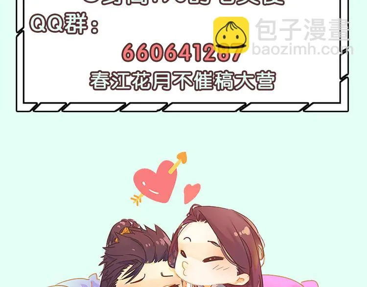 第134话 暴风雨前的宁静 第202页