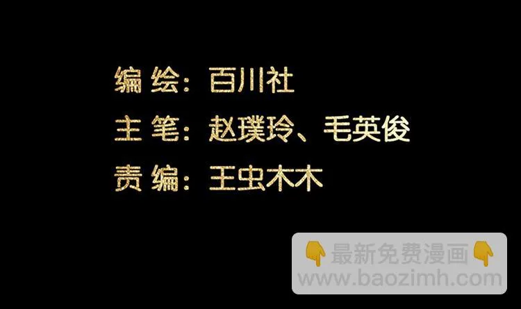 第133话 我们的旗帜 第4页