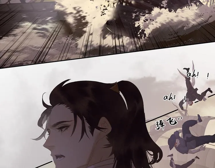 第133话 我们的旗帜 第12页