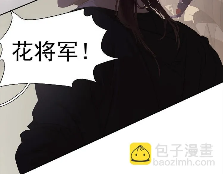 第133话 我们的旗帜 第13页
