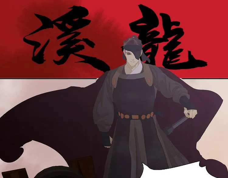 第133话 我们的旗帜 第18页