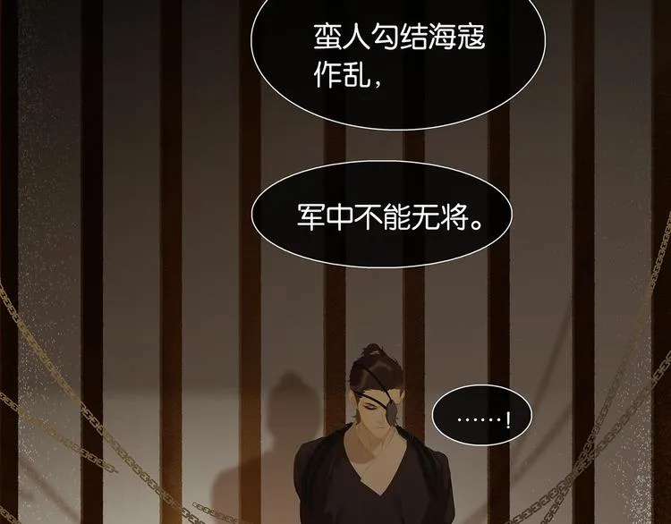 第133话 我们的旗帜 第21页
