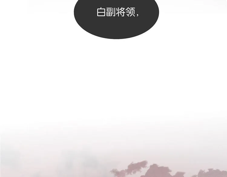 第133话 我们的旗帜 第24页
