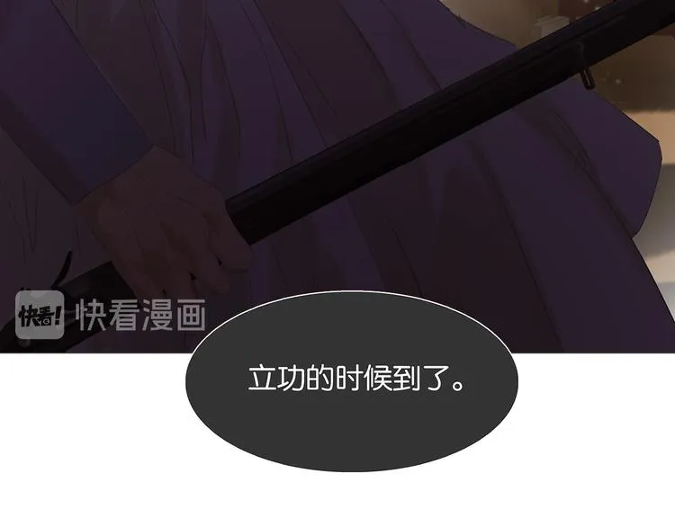 第133话 我们的旗帜 第27页