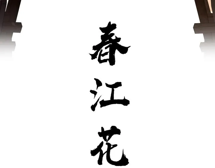 第133话 我们的旗帜 第30页